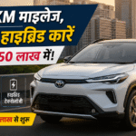 हाइब्रिड कारें